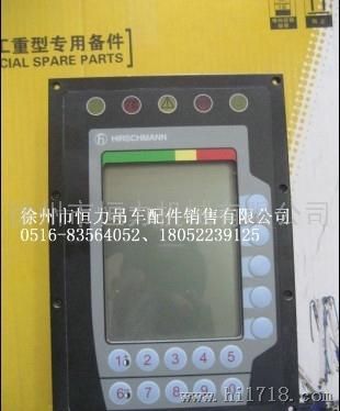 赫斯曼HIRSCHMANNDS徐工吊车电脑显示器