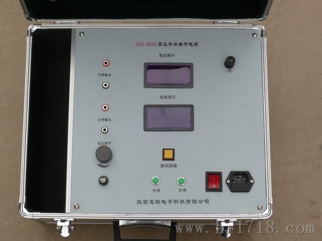 YCD-5040高压开关操作电源