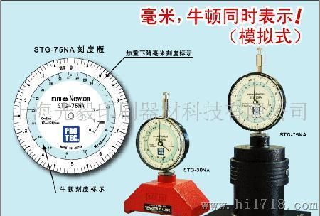 张力仪 STG-75NA/80NA