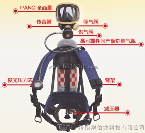 斯博瑞安（原巴固）SCBA105正压式空气呼吸器