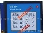 波宏BHC-96V多功能数字电压表