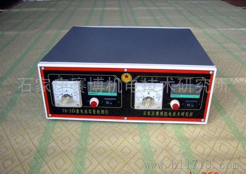 赛博2-20A蓄电池检测仪,放电仪