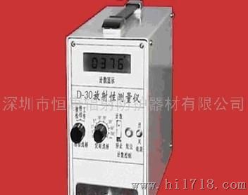 D-30 低本底单路放射性检测仪 环境检测仪