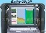 Bathy2010P浅地层剖面仪