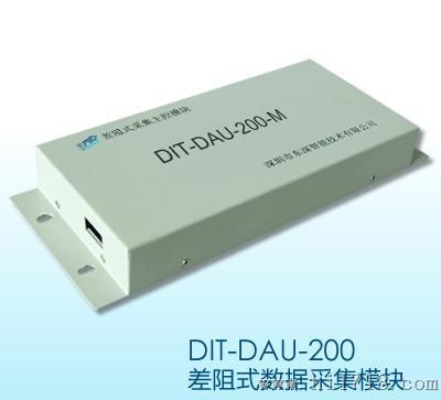 DIT-DAU-200差阻式数据采集模块
