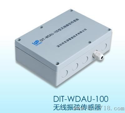 DIT-WDAU-100无线振弦传感器