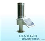 DIT-SHYJ-200一体化雨量站