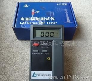路博环保LB-LZT-1150电磁辐射