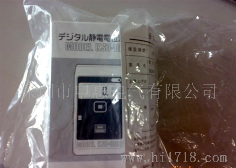 静电测试仪KSD-1000