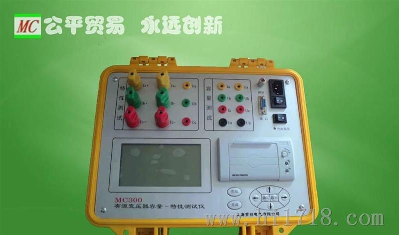 上海贸创有源变压器容量特性测试仪