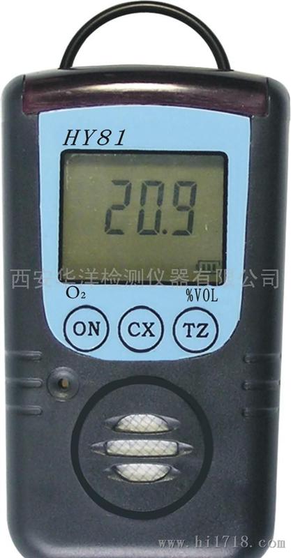 HY81便携式气体检测报警仪
