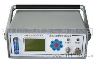 高胜GSM-05智能微水仪厂家价格