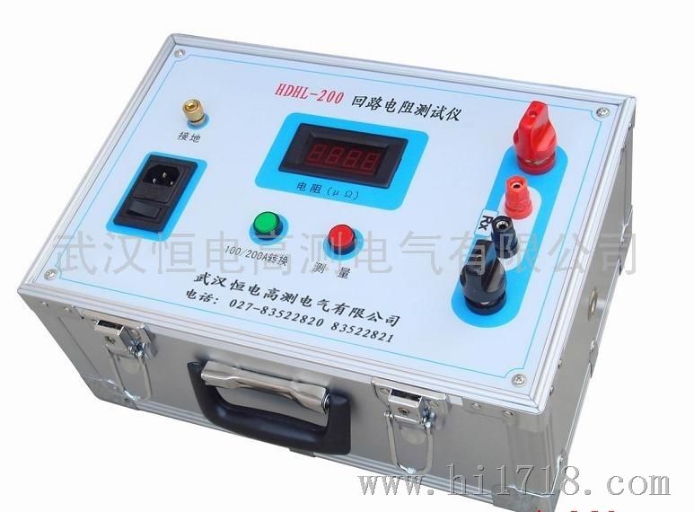 武汉恒电回路（接触）电阻测试仪