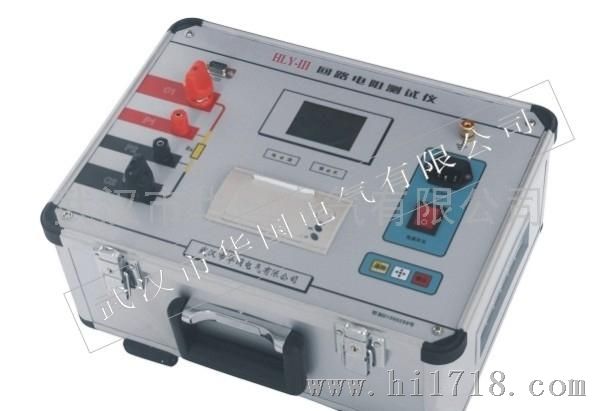 华国HLY-III回路电阻测试仪