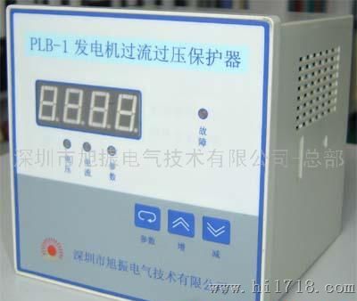 继电保护