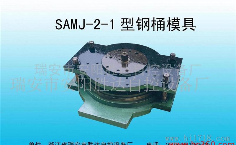 开口，闭口桶盖模具