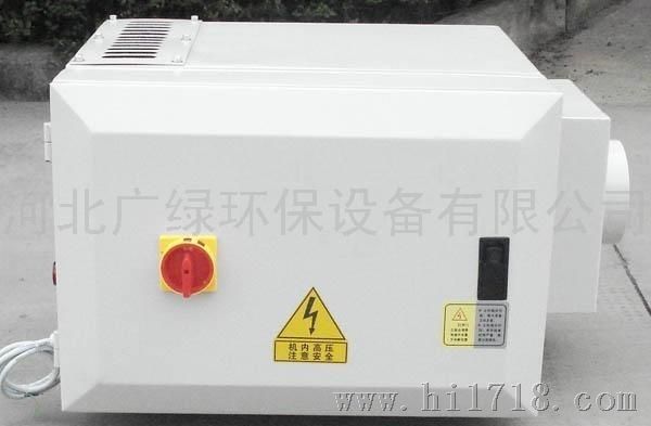 广绿齐全光解氧化油烟净化装置