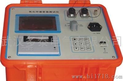 武汉多泰电气有限公司 DTYZ-3203 氧化锌避雷器测试仪