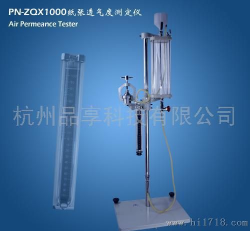 品享PN-ZQX1000纸张透气度测定仪