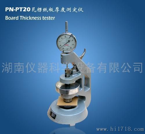 PN-PT20瓦楞纸板厚度测定仪