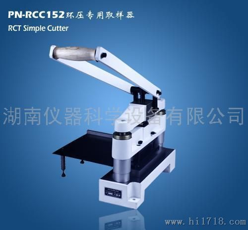 PN-RCC152 环压专用取样器