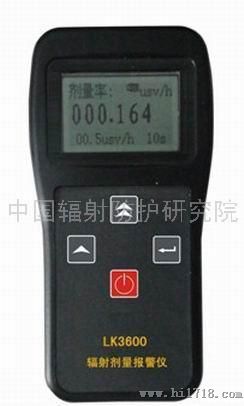 lk-3600辐射剂量报警仪