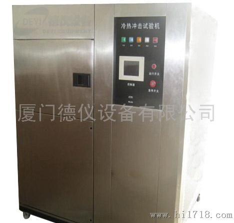 德仪 DECJ-80B温度冲击试验箱