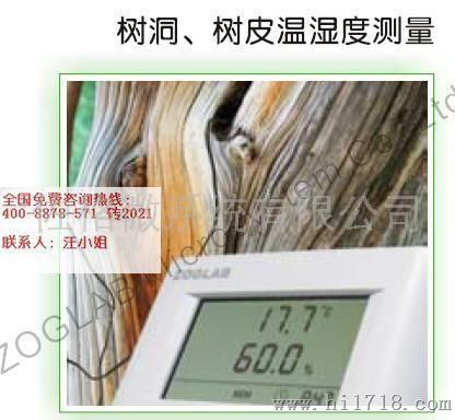 ZOGLABDSR-TH农业果树果皮温湿度记录监测仪表