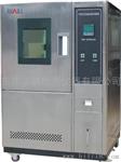 华琪80L,100L,150L恒温恒湿试验机
