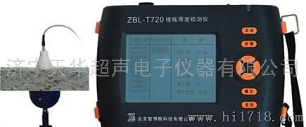 天华ZBL-T720楼板厚度检测仪 楼板测厚仪