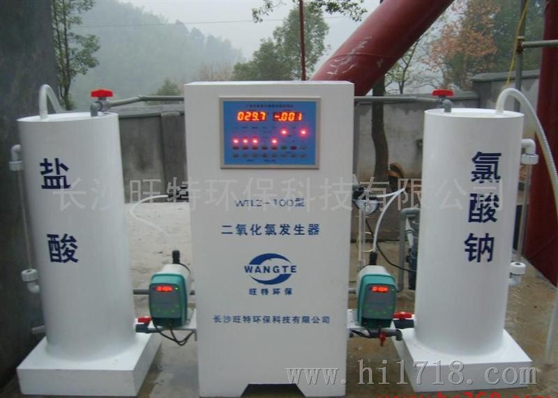 旺特二氧化氯发生器 长沙旺特二氧化氯发生器 净化消毒