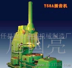 Y58A型插齿机_1