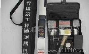 多功能建筑工程检测尺 靠尺 9件套工具包（北京实体店）
