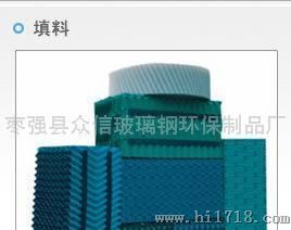 冷却塔填料、玻璃钢制品