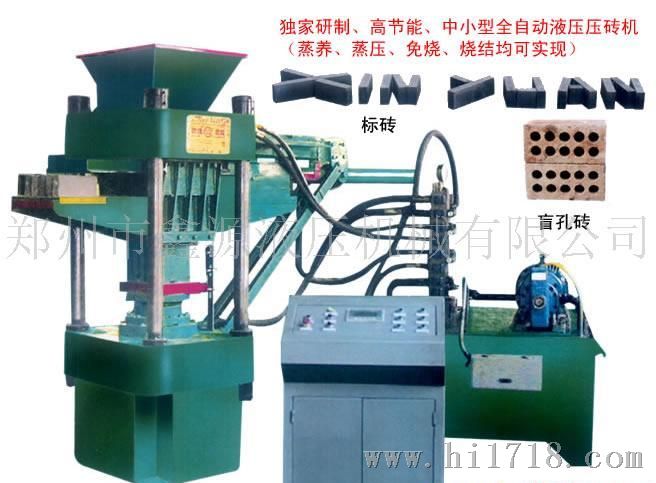 鑫源牌全自动盲孔空芯液压压砖机XY33-800