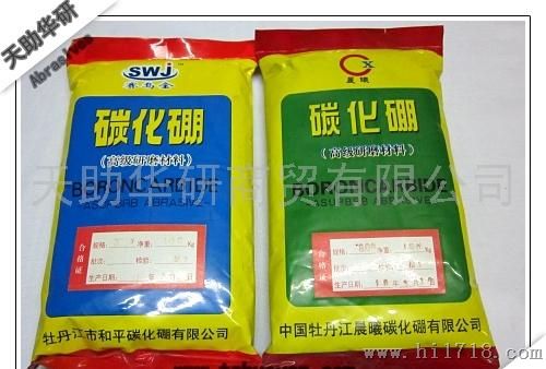 河北碳化硼 碳化硼微粉厂家