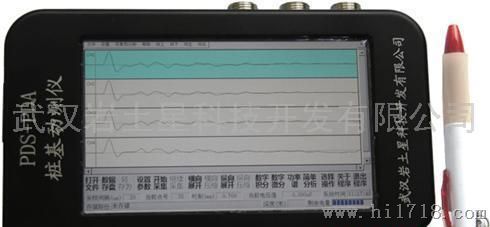 PDS-PDA掌上动测仪