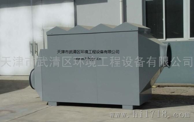 有机废气净化 天津市武清区环境程设备有限公司