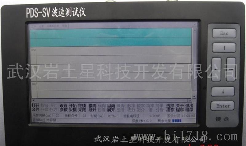 武汉岩土星 PDS-SV波速测试仪PDS-SV波速测试仪