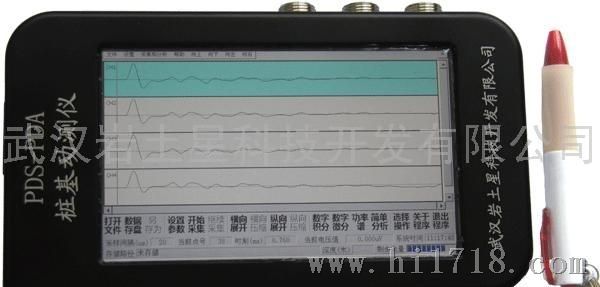 PDS-PDA掌上动侧仪