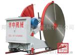 华中KSJ160-300系列矿山锯石机(节能环保)