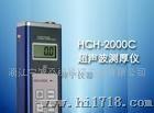国产HCH-2000C超声波测厚仪