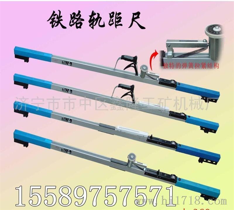 鑫隆JTGC-600轨距尺