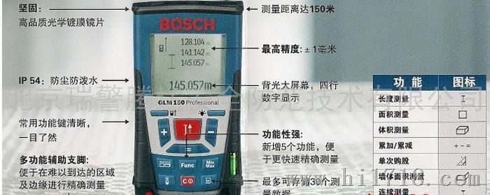 BOSCH GLM 250 VF 手持式激光测距仪