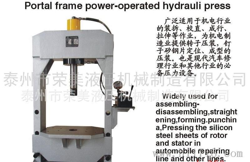 【传承欧美工艺】操作方便，SPH-100T手动门式液压机