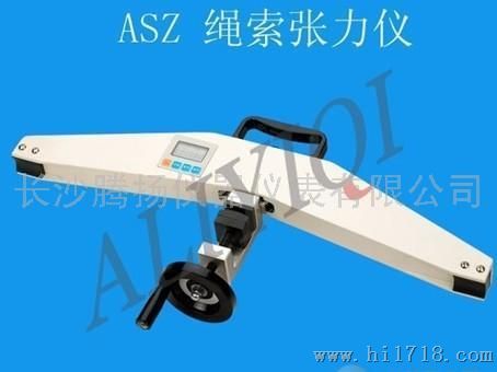 艾力ASZ-20KN绳索张力仪、绳索测力仪