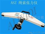 艾力ASZ-20KN绳索张力仪、绳索测力仪