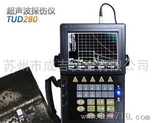 【江苏总代】数字式便携式超声波探伤仪TUD280