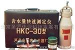 圣贤HKC-30 200型含水量快速