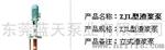 广州WQ潜污泵广州PV,QV,RV系列液下渣浆泵？蓝天泵